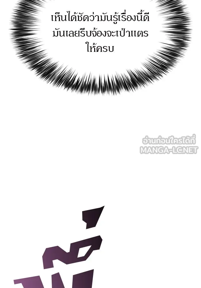 ผู้เล่นหน้าใหม่เลเวลแมกซ์ ตอนที่ 104 แตรโชฟาร์แห่งความสิ้นหวัง (2) รูปที่ 75