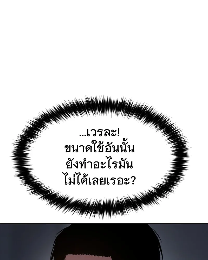 แบคXX ตอนที่ 50 รูปที่ 187