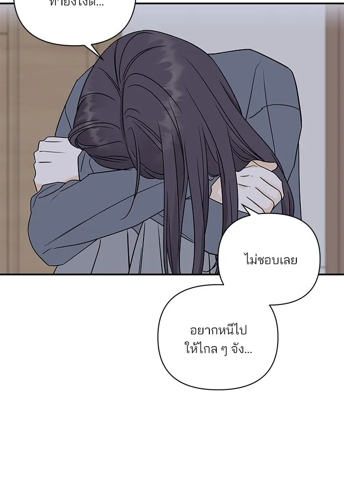 ปุลโซราได้เวลาดัง ตอนที่ 25 รูปที่ 53