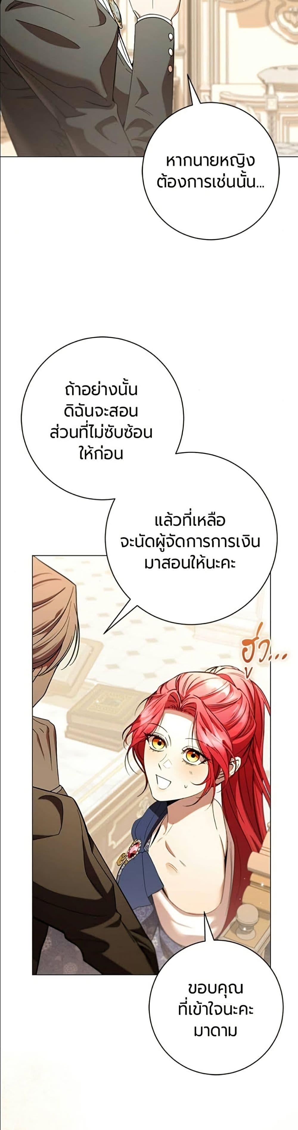 Manga-lc-com อ่านมังงะ อ่านการ์ตูน ออนไลน์ ฟรี To the Perfect Duke ตอนที่ 1 2 3 4 5 6 7 8 9 10 11 12 13 14 ฟรี ไม่มีโฆษณา Manga-lc - อ่าน มังงะ อ่าน การ์ตูน ออนไลน์ อ่านมังงะ ฟรี