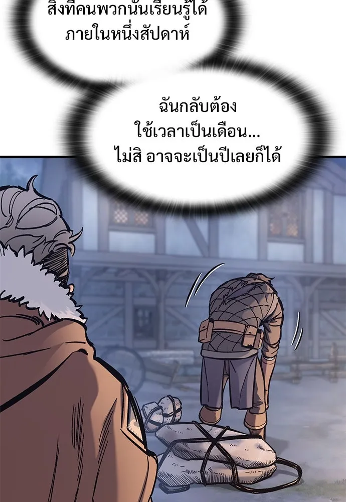 อัศวินวันเดียว ตอนที่ 38 รูปที่ 37