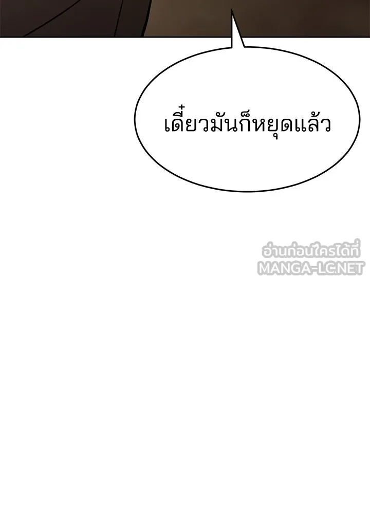 กฎเหล็กบ้านสายลับ ตอนที่ 9 รูปที่ 162