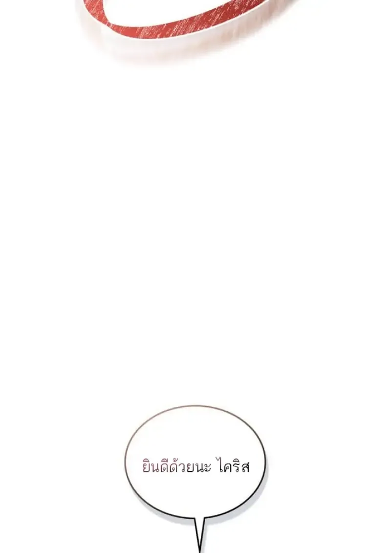 Reborn as the Enemy Prince เก_ดใหม_เป_นเจ_าชายในประเทศศ_ตร_ ตอนที่ ตอนที่ 102 รูปที่ 35