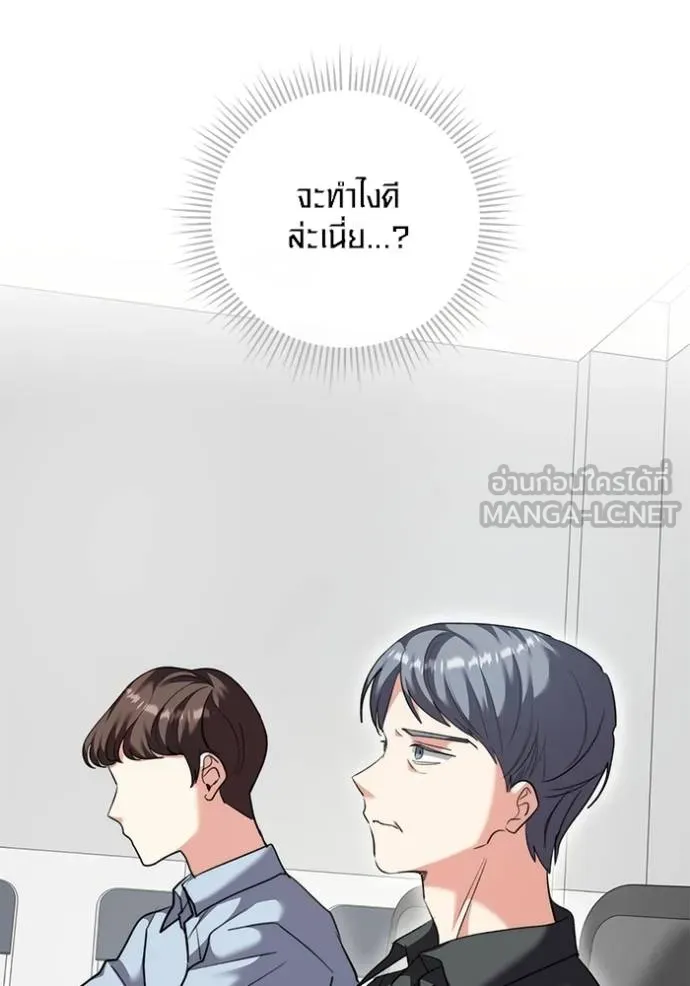 ออร่าดาราอัจฉริยะ ตอนที่ 46 รูปที่ 121