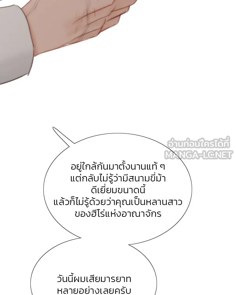 เซเรน่า ตอนที่ 55 รูปที่ 18