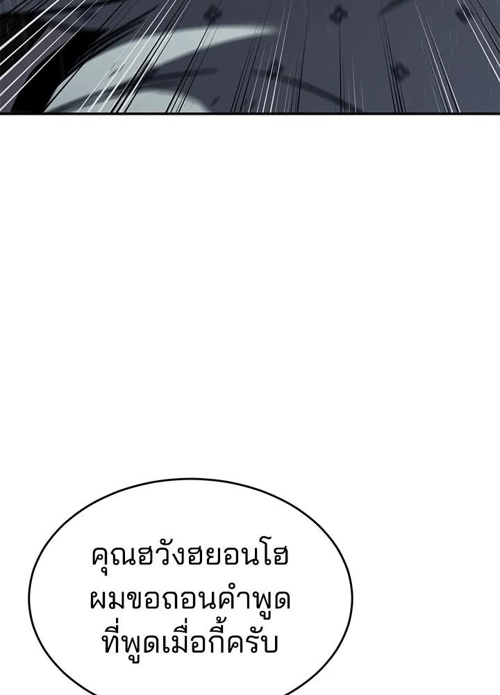 กฎเหล็กบ้านสายลับ ตอนที่ 20 รูปที่ 82