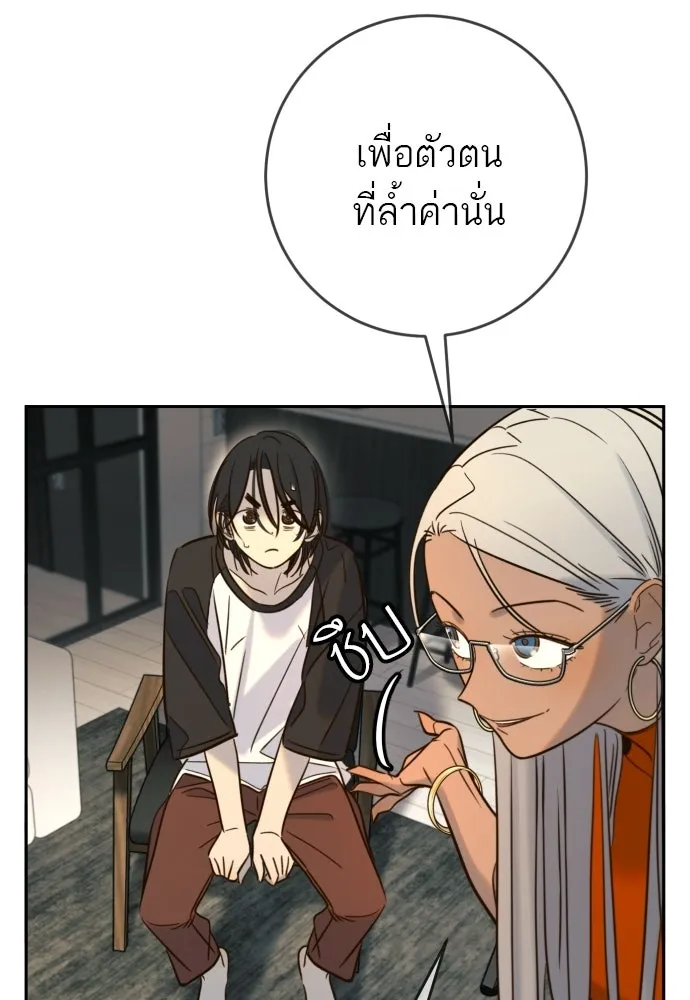 พริบตาเปลี่ยนโลก ตอนที่ 43 รูปที่ 88