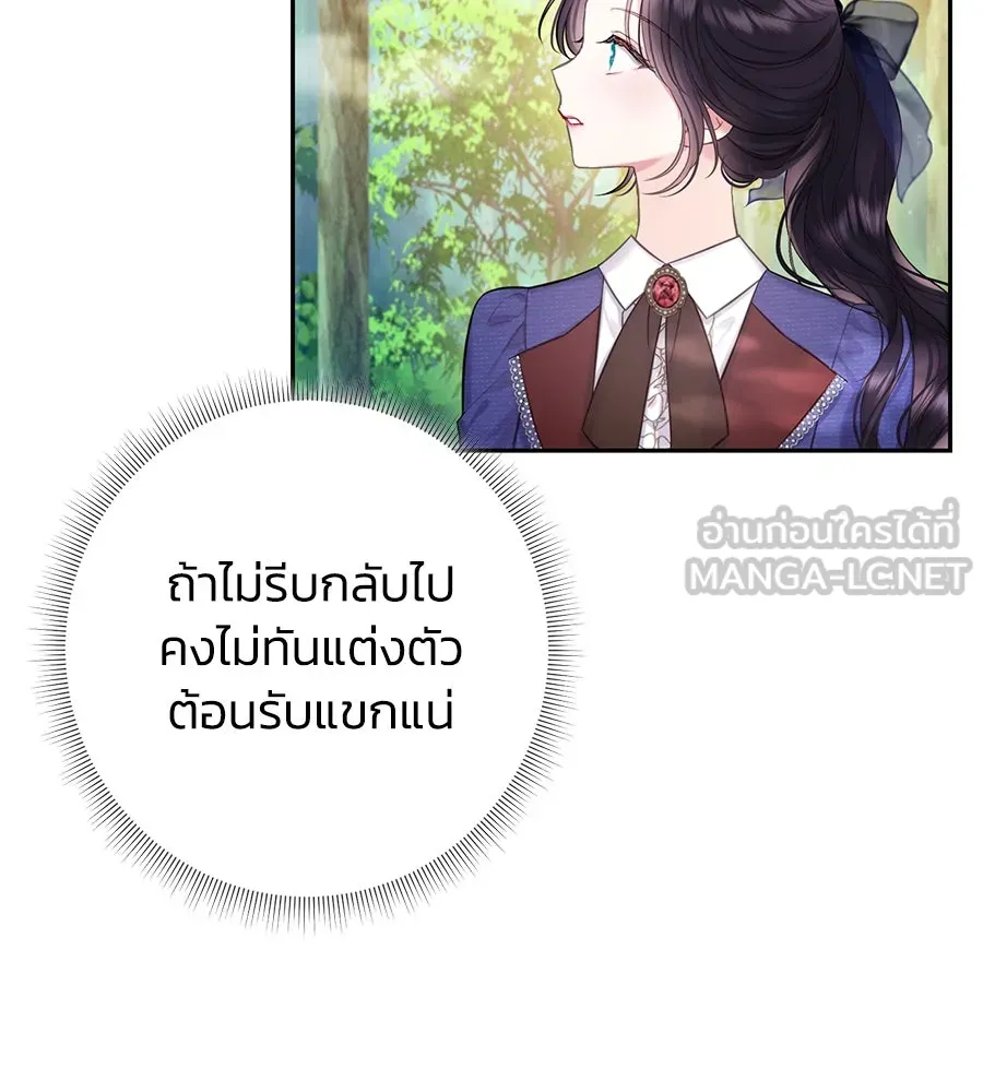บาสเตียน ตอนที่ 43 รูปที่ 24