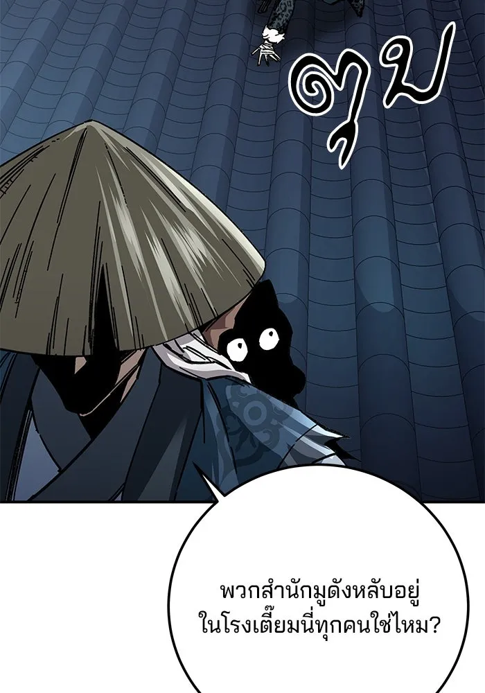 คุณปู่จอมยุทธกับหลานสาวสุดแกร่ง ตอนที่ 21 รูปที่ 140