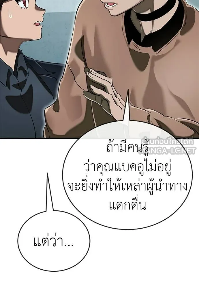 ยมราชลงทัณฑ์ ตอนที่ 109 รูปที่ 12