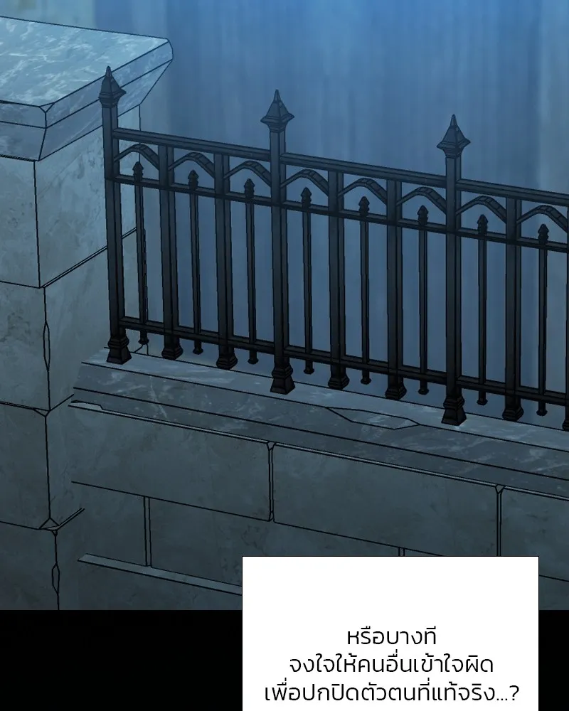 เซเรน่า ตอนที่ 67 รูปที่ 44