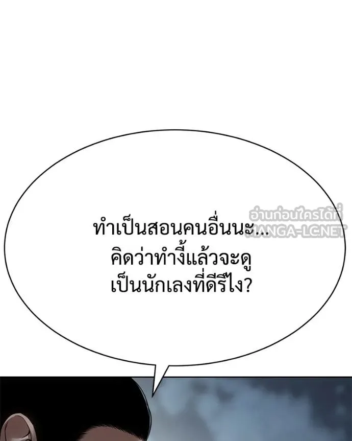 Baek XX ตอนที่ 127 รูปที่ 32