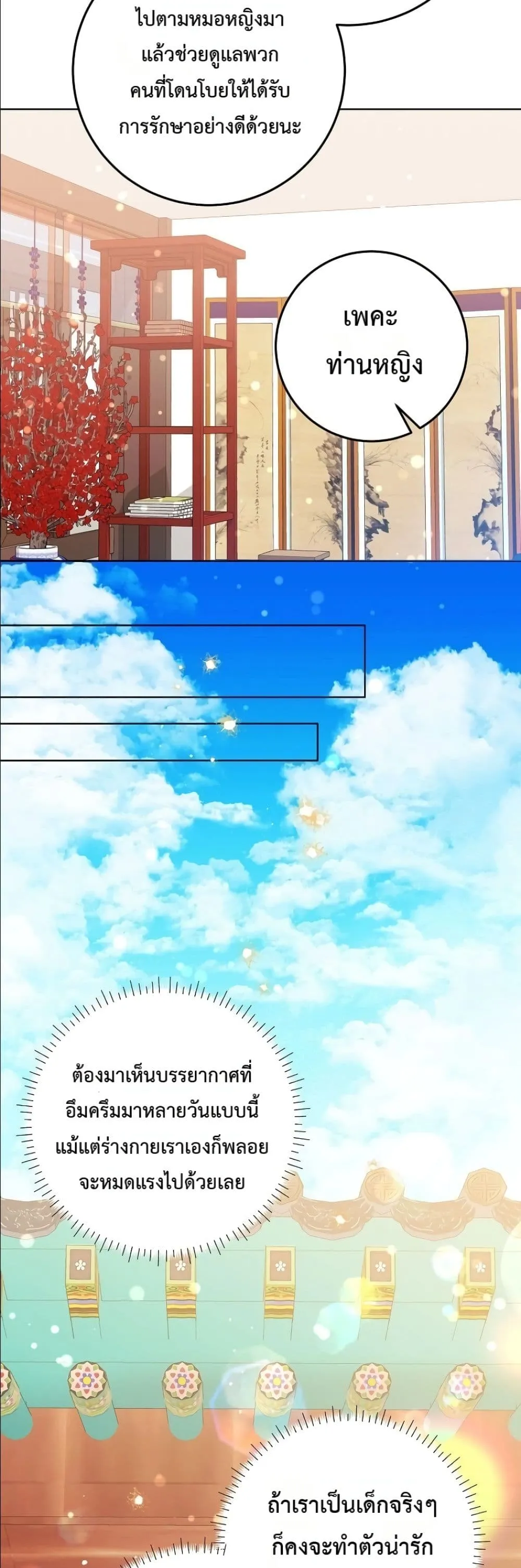 Manga-lc-com อ่านมังงะ อ่านการ์ตูน ออนไลน์ ฟรี The Princess’s Guide to a Perfect Life ตอนที่ 1 2 3 4 5 6 7 8 9 10 11 12 13 14 ฟรี ไม่มีโฆษณา Manga-lc - อ่าน มังงะ อ่าน การ์ตูน ออนไลน์ อ่านมังงะ ฟรี