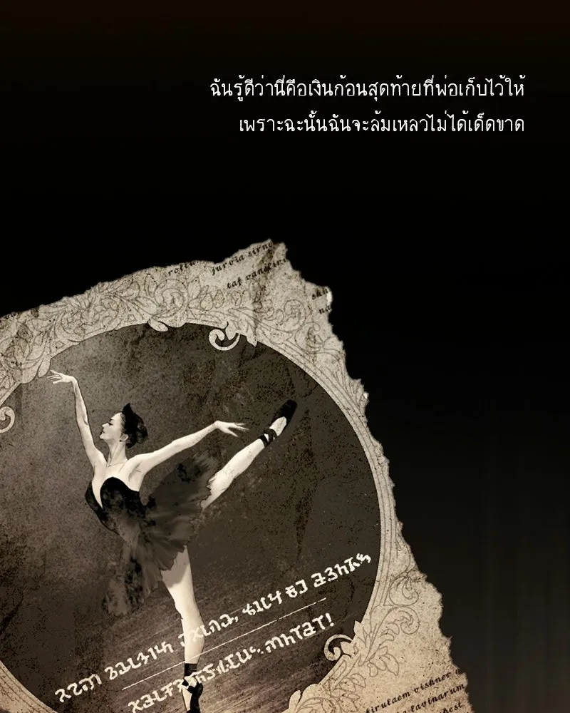 เซเรน่า ตอนที่ 129 รูปที่ 22