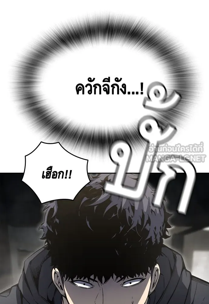 King Game ตอนที่ 99 หอกของกองพล รูปที่ 105