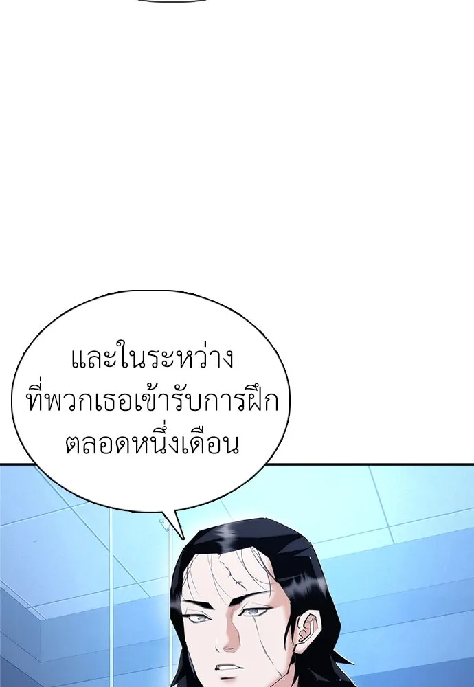 สุภาพบุรุษสูทดำ ตอนที่ 11 รูปที่ 139