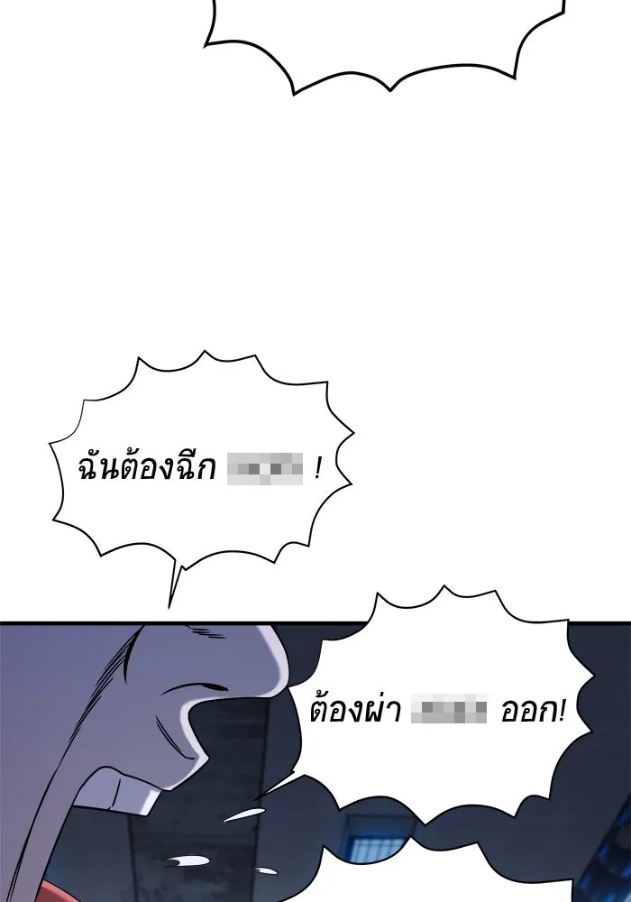 วายร้ายก็อยากมีรัก ตอนที่ 68 รูปที่ 55