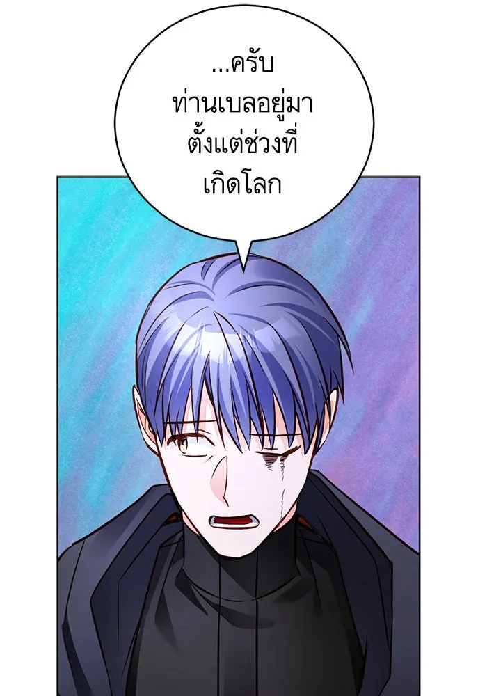 บุตรีดยุกขอไม่แต่งงานbrกับหนุ่มในฝัน ตอนที่ 67 รูปที่ 83