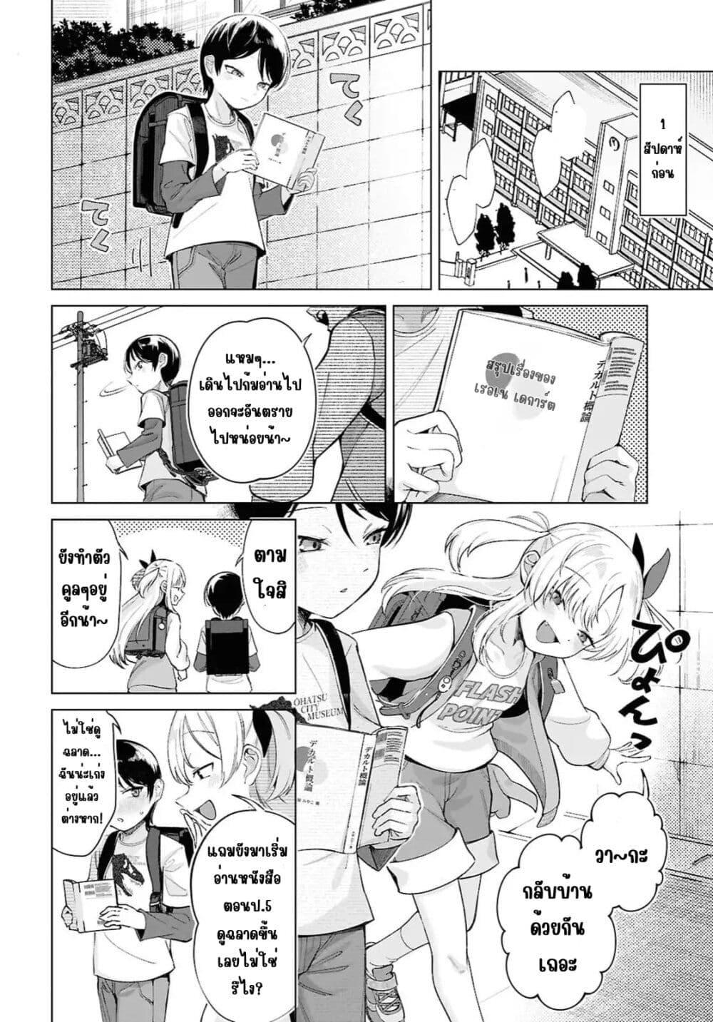 Manga-lc-com อ่านมังงะ อ่านการ์ตูน ออนไลน์ ฟรี Ore no Ichizu wo Jama Suru Aitsu ตอนที่ 1 2 3 4 5 6 7 8 9 10 11 12 13 14 ฟรี ไม่มีโฆษณา Manga-lc - อ่าน มังงะ อ่าน การ์ตูน ออนไลน์ อ่านมังงะ ฟรี