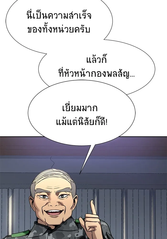 เพลเยอร์นักกินเหล็ก ตอนที่ 34 รูปที่ 77