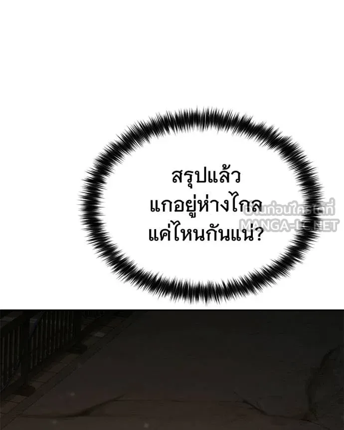 Baek XX ตอนที่ 161 รูปที่ 67