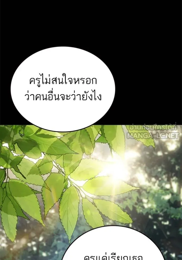 Study Group ตอนที่ 276 รูปที่ 126