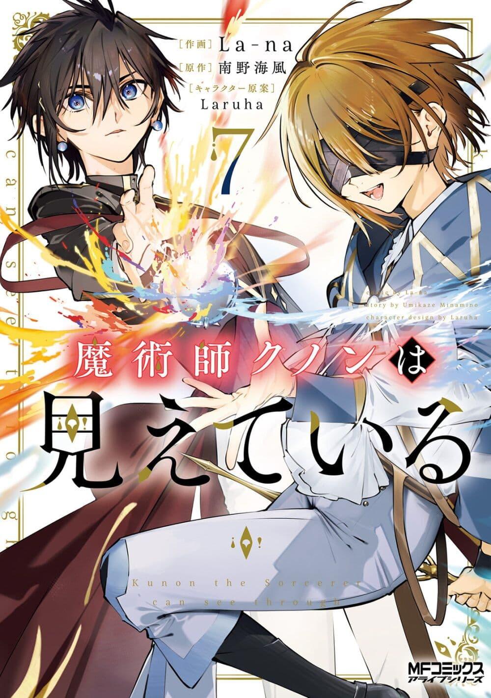 Manga-lc-com อ่านมังงะ อ่านการ์ตูน ออนไลน์ ฟรี Majutsushi Kunon wa Miete Iru ตอนที่ 1 2 3 4 5 6 7 8 9 10 11 12 13 14 ฟรี ไม่มีโฆษณา Manga-lc - อ่าน มังงะ อ่าน การ์ตูน ออนไลน์ อ่านมังงะ ฟรี
