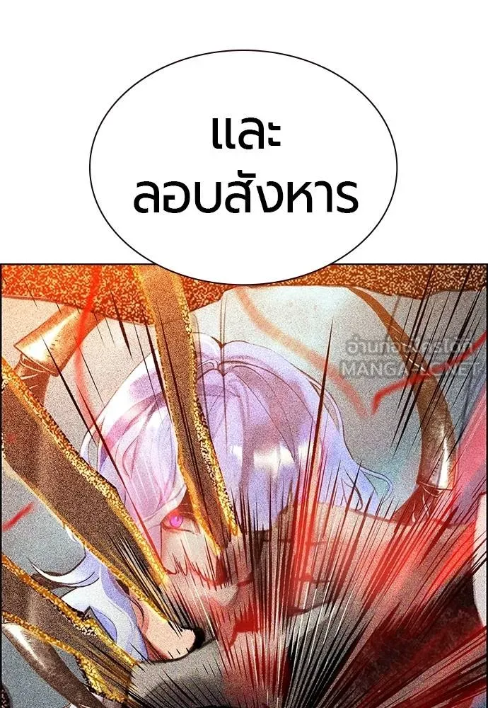 Jungle Juice ตอนที่ 140 รูปที่ 43