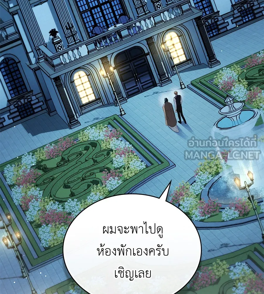 เล่ห์รักชนชั้นสูง ตอนที่ 59 รูปที่ 3