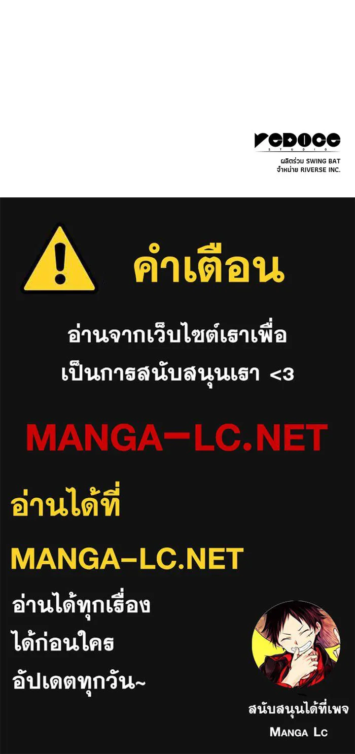 ผู้เล่นหน้าใหม่เลเวลแมกซ์ ตอนที่ 243 ผู้รักษากุญแจเขาวงกต (2) รูปที่ 151