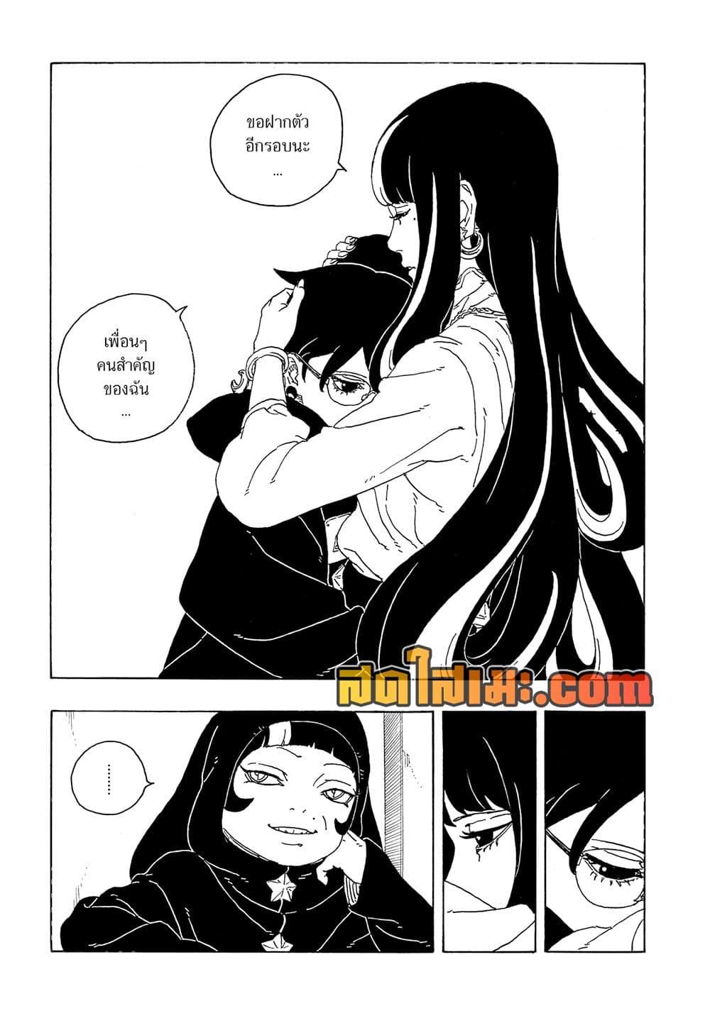 Manga-lc-com อ่านมังงะ อ่านการ์ตูน ออนไลน์ ฟรี Boruto -Two Blue Vortex- ตอนที่ 1 2 3 4 5 6 7 8 9 10 11 12 13 14 ฟรี ไม่มีโฆษณา Manga-lc - อ่าน มังงะ อ่าน การ์ตูน ออนไลน์ อ่านมังงะ ฟรี