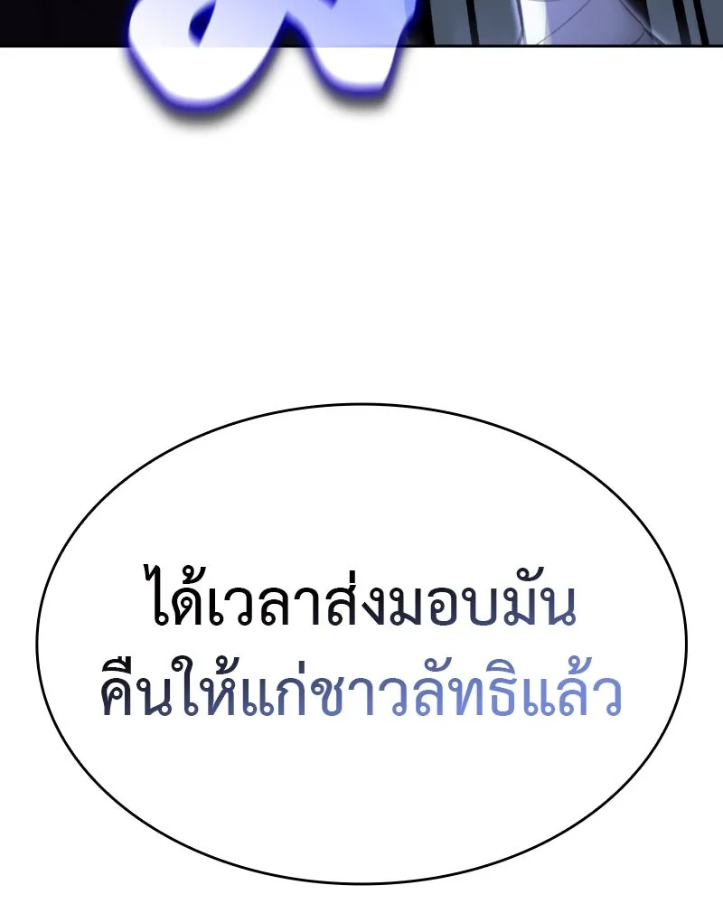 เกิดอีกทีเป็นว่าที่ประมุขลัทธิมาร ตอนที่ 87 รูปที่ 145