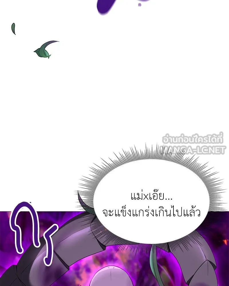 คนสวนโลกฮันเตอร์ ตอนที่ 2 รูปที่ 147