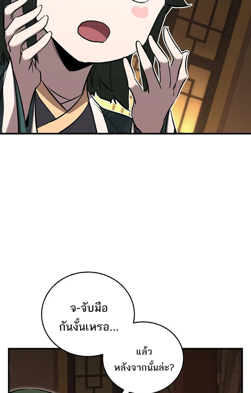 Childhood Friend of the Zenith สหายว_ยเยาว_ของข_าแข_งแกร_งท_ส_ดในใต_หล_า ตอนที่ ตอนที่ 70 รูปที่ 7