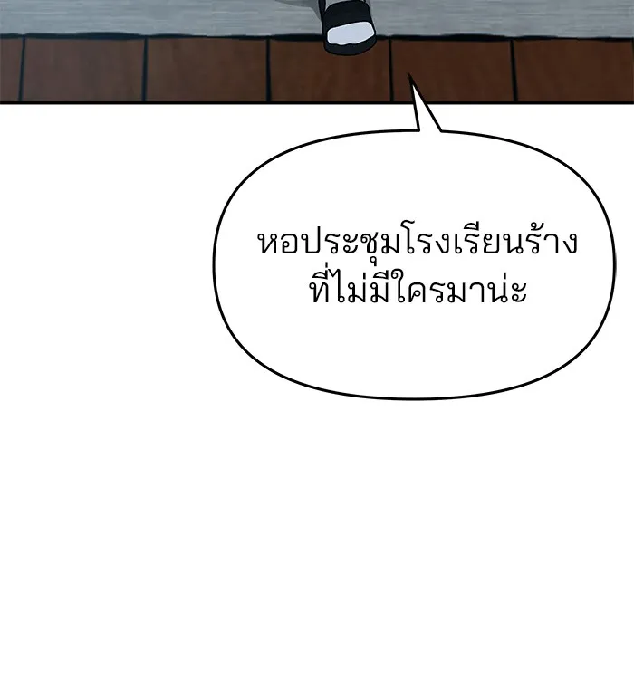 เลวฟาดเลว ตอนที่ 29 รูปที่ 152