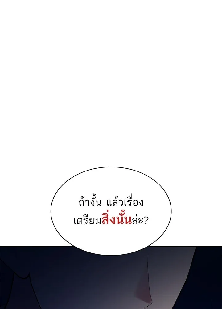 อดีตภรรยาของพระเอกหนุ่มจอมคลั่งรัก ตอนที่ 44 รูปที่ 101