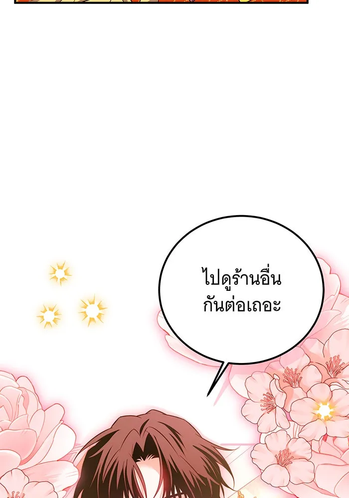 เปลี่ยนบทร้ายให้เป็นบทรัก ตอนที่ 37 รูปที่ 89
