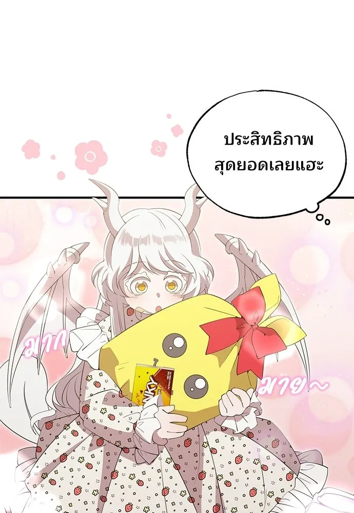 ร้านสะดวกซื้อต่างโลก ตอนที่ 21 รูปที่ 37