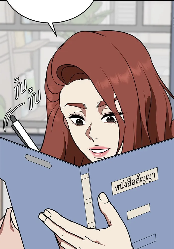 ช่วยเปลี่ยนฉันที ตอนที่ 170. คโยแทฮี 10 รูปที่ 83