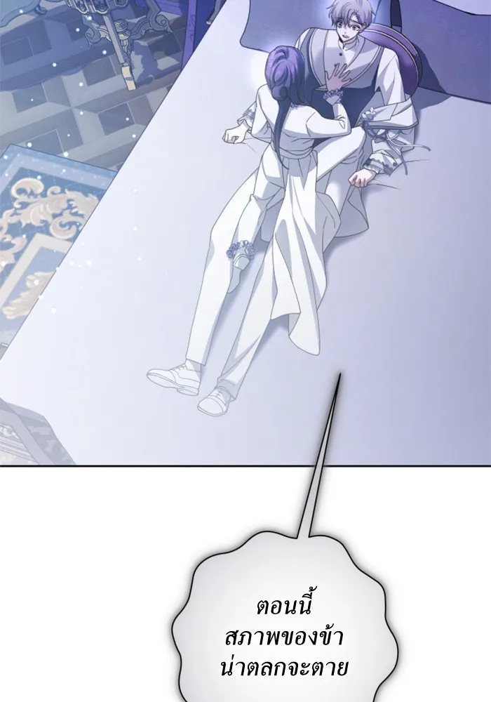 ชิงชีวิตพลิกลิขิตชะตา ตอนที่ 161. คำสารภาพที่ไม่ได้เรื่องที่สุ รูปที่ 74