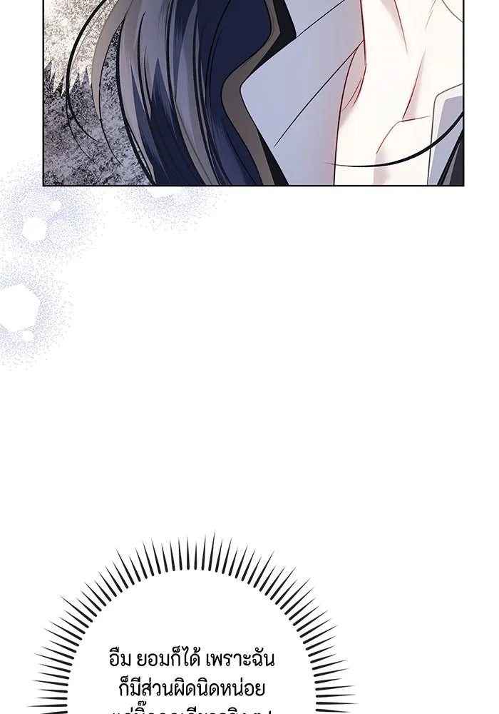 ขอวิธีส่งสามีลงนรก ตอนที่ 12 รูปที่ 55