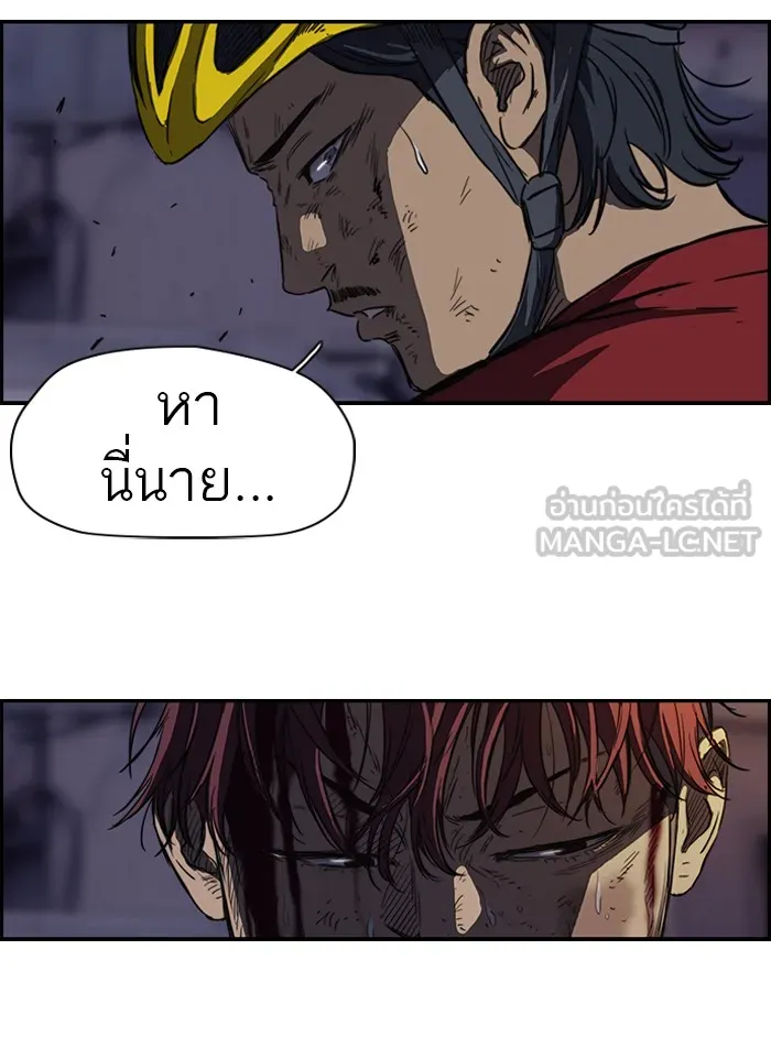 ปั่นสู้ฝันbrWind Breaker ตอนที่ 50 รูปที่ 39