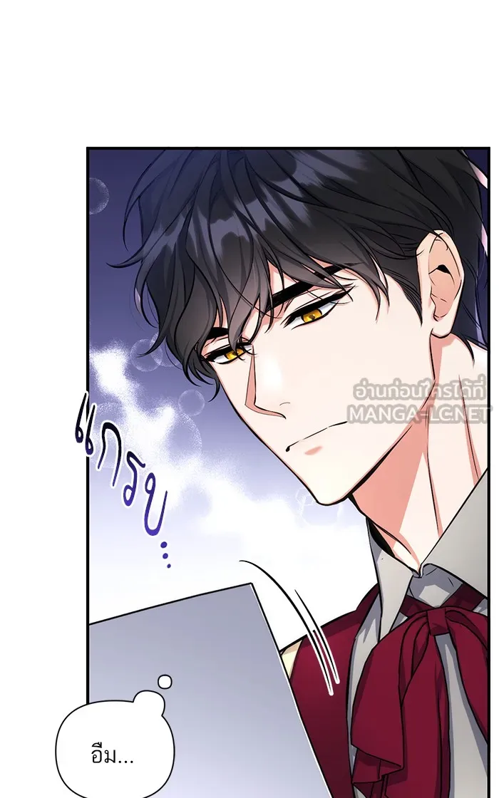 แด่ตัวละครโปรดที่ถูกทิ้ง ตอนที่ 23 รูปที่ 15