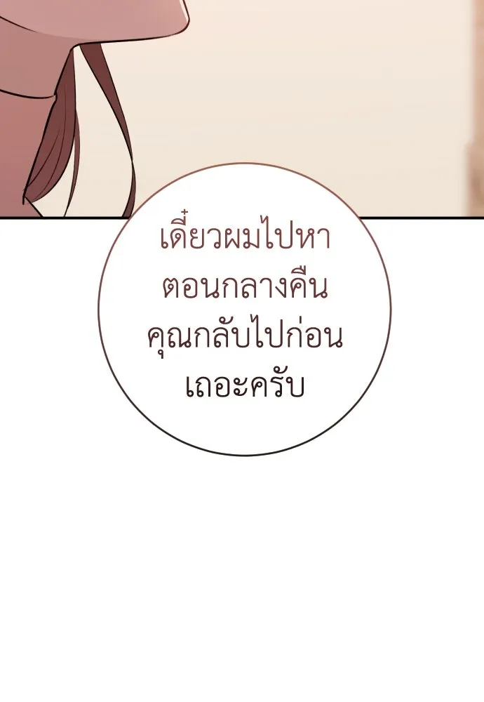 รักไร้ราคา ตอนที่ 22 รูปที่ 136