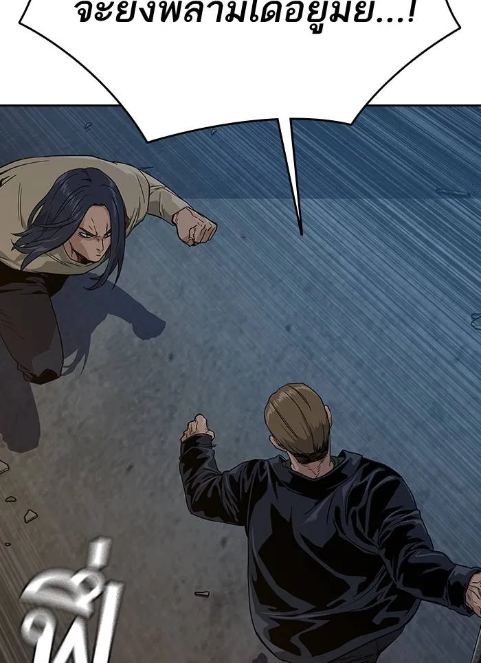 To not die ตอนที่ 13 รูปที่ 11