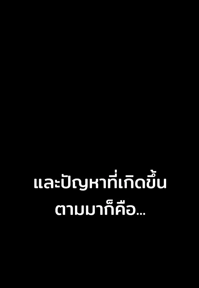 เส้นทางสู่เทพมาร ตอนที่ 39 รูปที่ 62