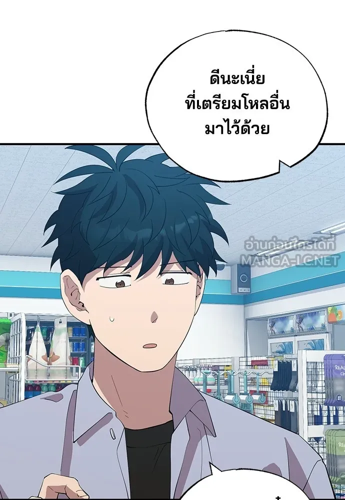 ร้านสะดวกซื้อต่างโลก ตอนที่ 27 รูปที่ 3
