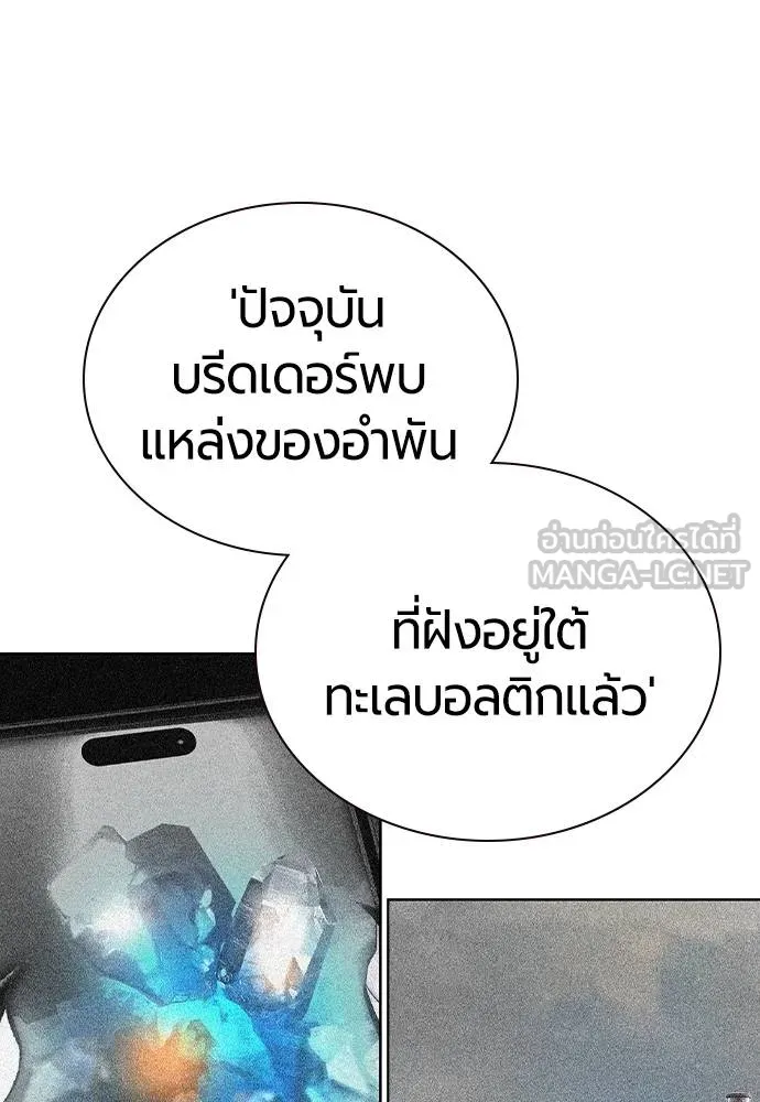 Jungle Juice ตอนที่ 138 รูปที่ 144