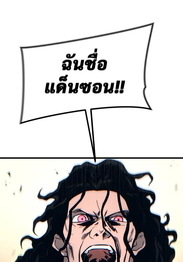 อูเร็ค มาซิโน่ ตอนที่ 5 การฝึกฝนประจำตำแหน่ง รูปที่ 40