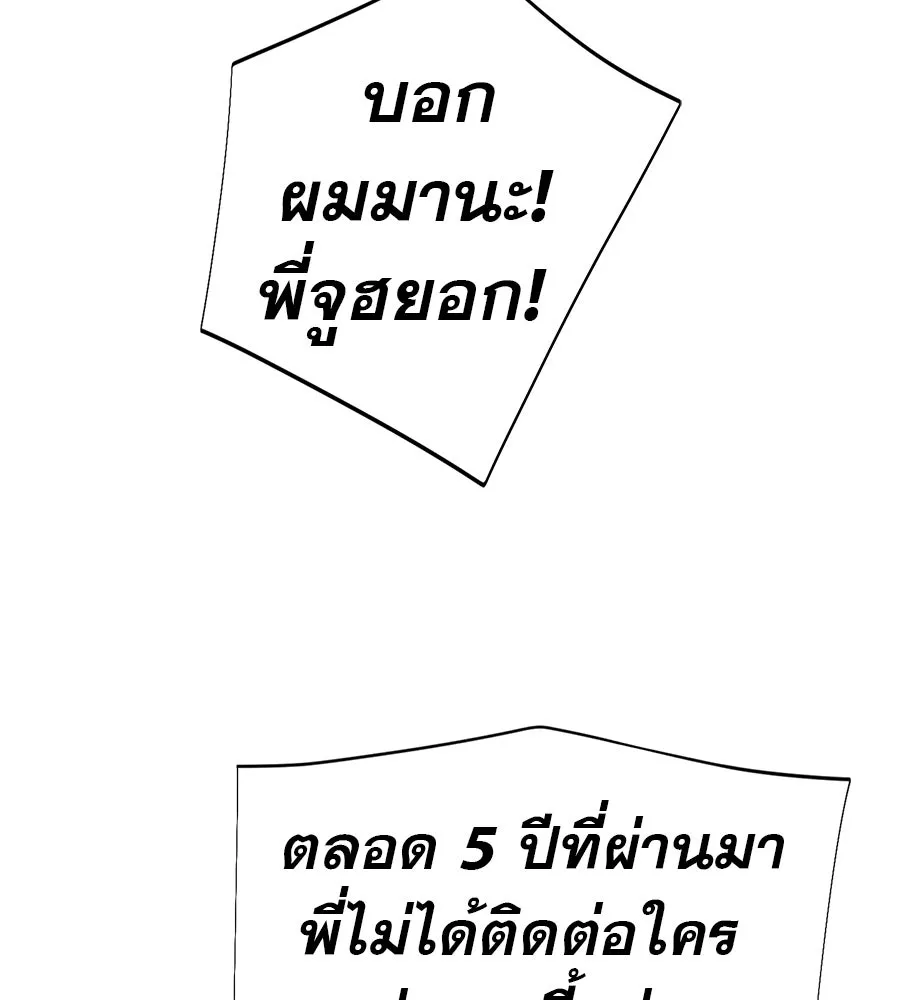 คอลเซ็นเตอร์เปลี่ยนชีวิต ตอนที่ 62 การพบกันอีกครั้ง รูปที่ 35